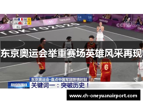 东京奥运会举重赛场英雄风采再现 东京奥运会举重赛场英雄风采再现