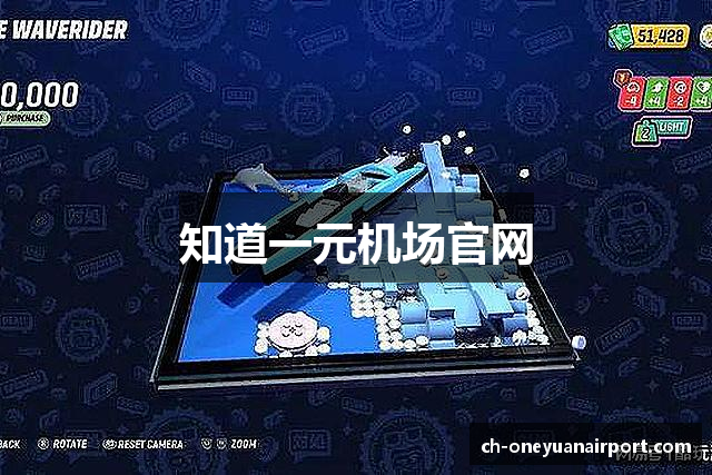 知道一元机场官网